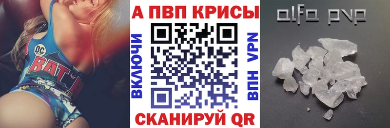 Alpha-PVP кристаллы Назрань