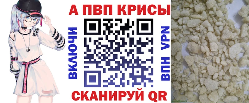 A-PVP Соль  omg ссылка  Назрань 