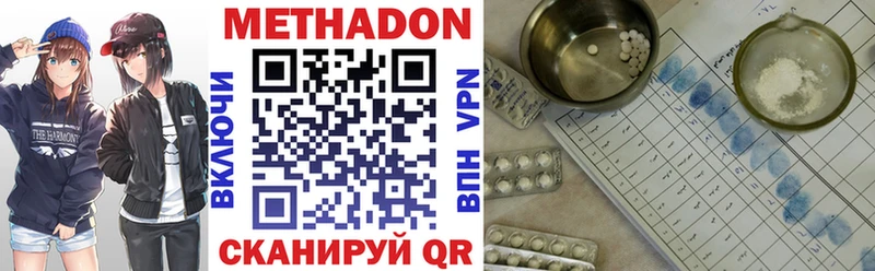 Метадон кристалл  Назрань 