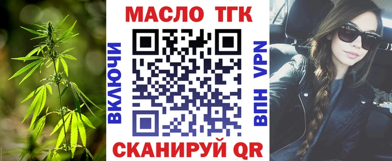 наркота  Назрань  ТГК вейп 
